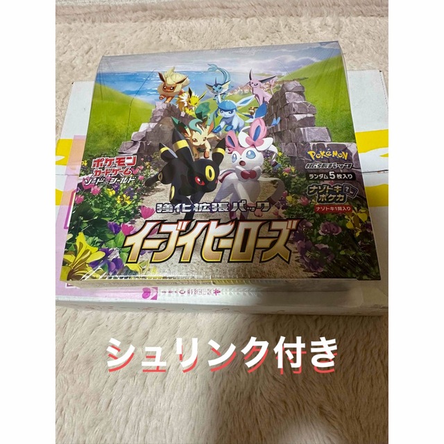 定番のお歳暮&冬ギフト - ポケモン イーブイヒーローズ 早い者勝ち