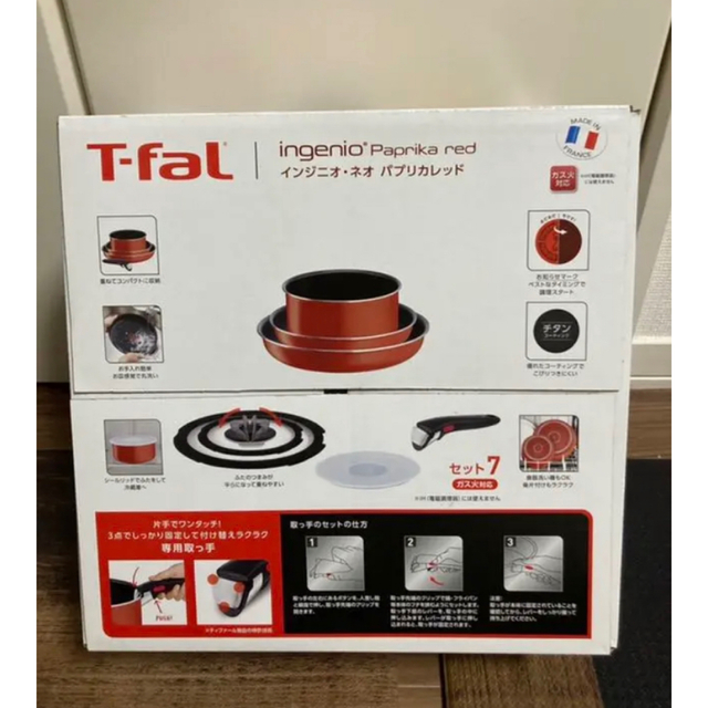 T-fal(ティファール)の新品　インジニオ・ネオ パプリカレッド　セット7 L15190 インテリア/住まい/日用品のキッチン/食器(鍋/フライパン)の商品写真