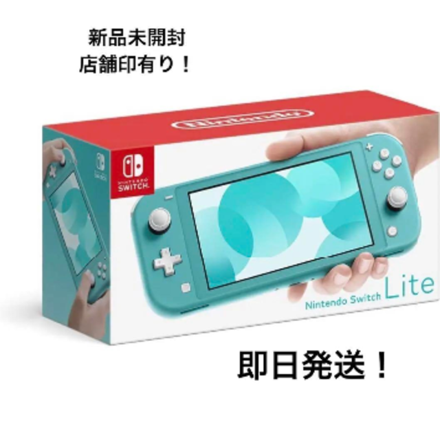 【新品未使用 店舗印2023年】Nintendo Switch ライト