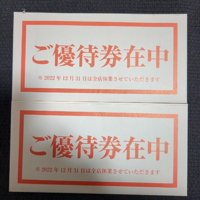 おすすめ】 テンアライド 株主優待券 20000円分 チケット | bca.edu.gr