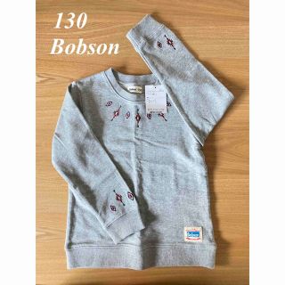 ボブソン(BOBSON)の【Bobson】新品未使用 130cm トレーナー【キムラタン 】(Tシャツ/カットソー)