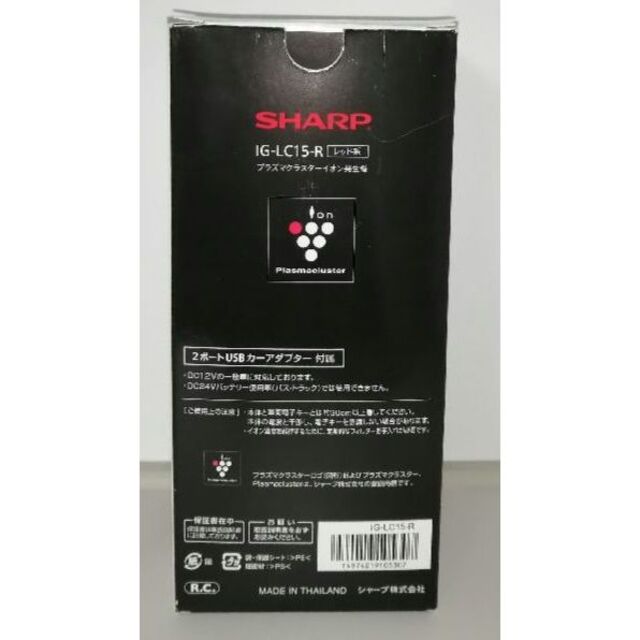 シャープ　プラズマクラスターイオン発生機　SHARP IG-LC15-R スマホ/家電/カメラの生活家電(空気清浄器)の商品写真