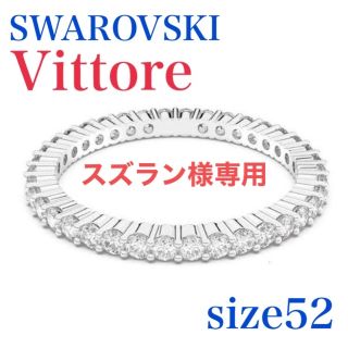 スワロフスキー(SWAROVSKI)のSWAROVSKI Vittore  52(リング(指輪))