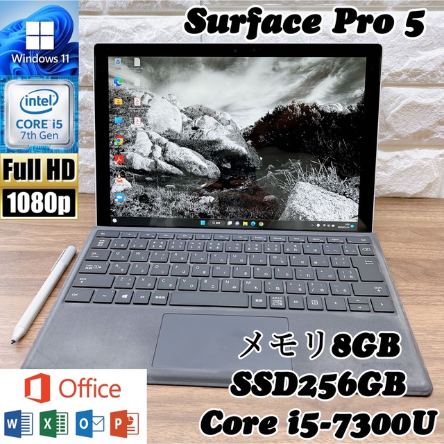 【美品】Surface pro 5☘Core i5第7世代☘8G☘爆速SSD搭載