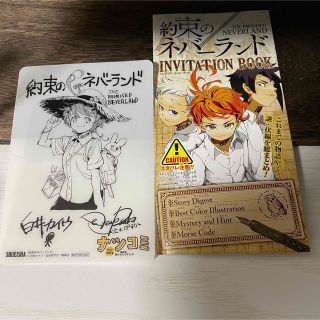 約束のネバーランド ジャンプ付録 夏コミ(少年漫画)