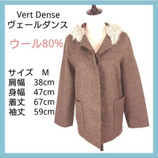 ヴェールダンス(Vert Dense)の【美品】Vert Dense ヴェール ダンスコート フード付コート ジャケット(モッズコート)