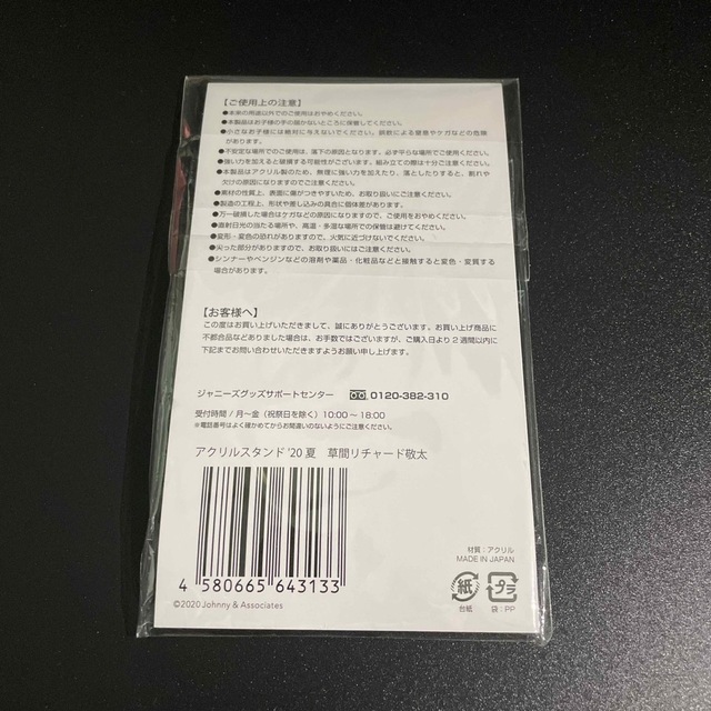 ジャニーズJr. - 草間リチャード敬太セットの通販 by はな's ジャニーズJr. - 草間リチャード敬太セットの通販 by はな's