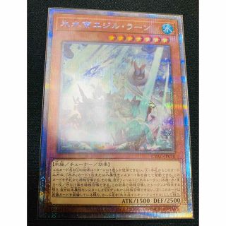 ユウギオウ(遊戯王)の遊戯王 氷水帝エジル・ラーン プリズマ(シングルカード)