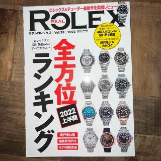 ＲＥＡＬ　ＲＯＬＥＸ Ｖｏｌ．２８(その他)