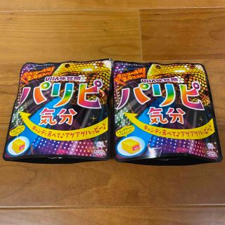 ユーハミカクトウ(UHA味覚糖)のパリピ気分　2袋【新品・未開封】(菓子/デザート)