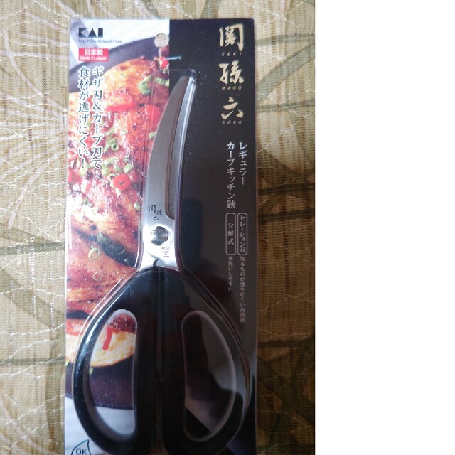 【数量は多】 関孫六 日本製 食洗機 カーブ 洗える 国産 食材用 分解可能 食洗器 キッチン用ハサミ KAI 食洗機対応 貝印 対応 食器洗浄機 キャンプ キッチンバサミ キッチンはさみ 分解 キッチン鋏 シンプル 調理用 キッチン用鋏