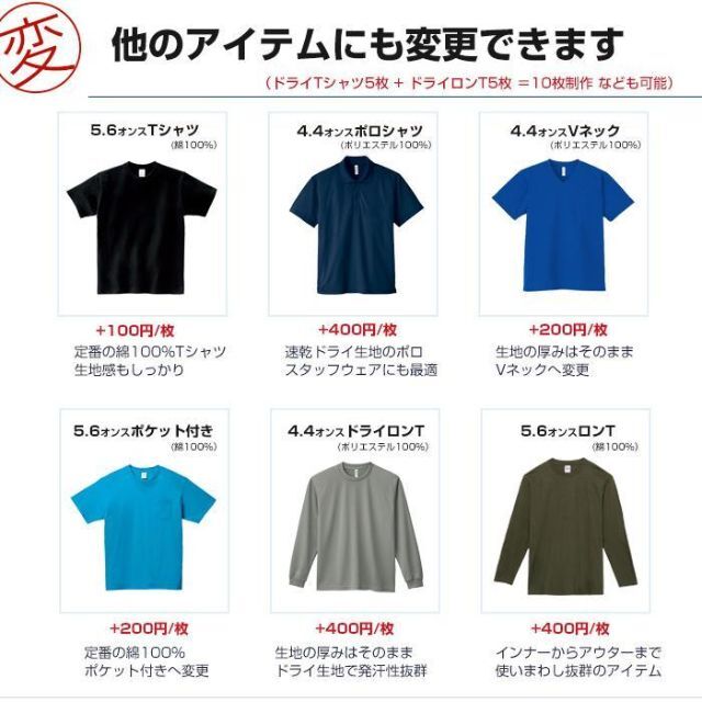 オーダーTシャツ 作成 オーダーメイド オリジナル プリント印刷 ユニフォーム メンズのトップス(Tシャツ/カットソー(半袖/袖なし))の商品写真