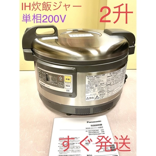 最旬ダウン パナソニック 炊飯器 2升 マイコン式 ホワイト SR-UH36P-W