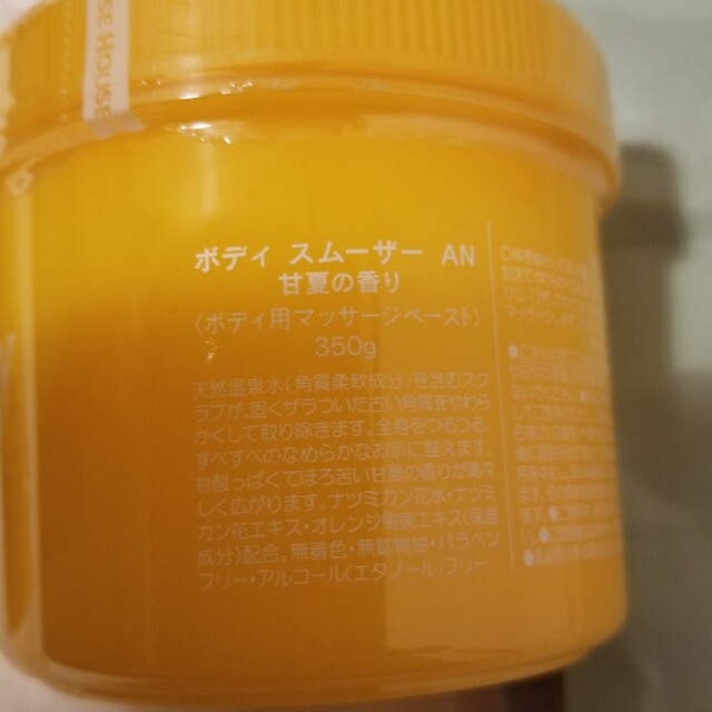 THE BODY SHOP(ザボディショップ)のBody　ボディー用マッサージクリーム　ハンドジェルセット　新品未使用 コスメ/美容のボディケア(ボディマッサージグッズ)の商品写真