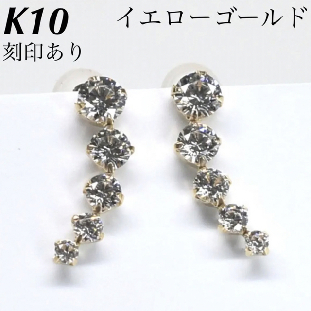 約18ｍｍ×幅約5ｍｍキャッチK10 10金 ピアス  イエローゴールド 上質 刻印あり 日本製 ペア