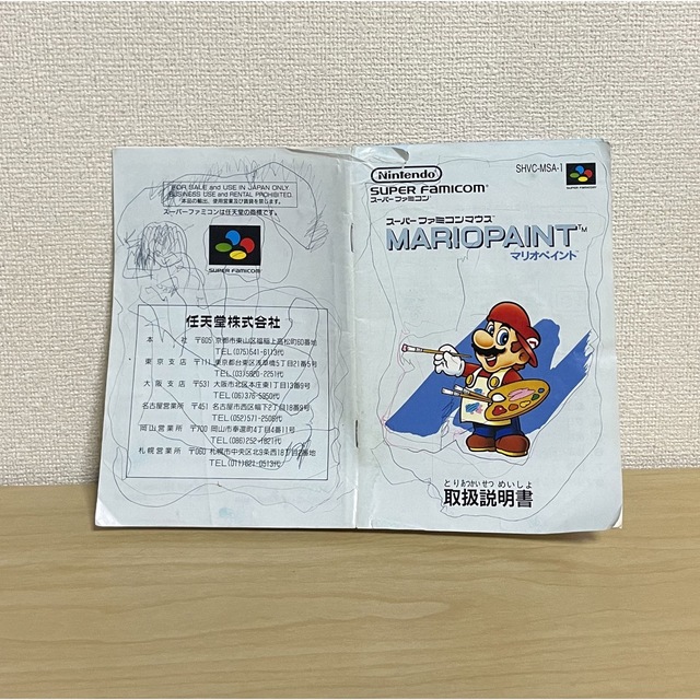 【バイマ様専用】【ジャンク】スーパーファミコン マリオペイント