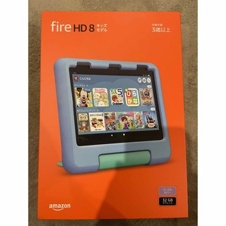 新品未使用 Amazon アマゾン Fire HD 8 第12世代 キッズモデル(タブレット)
