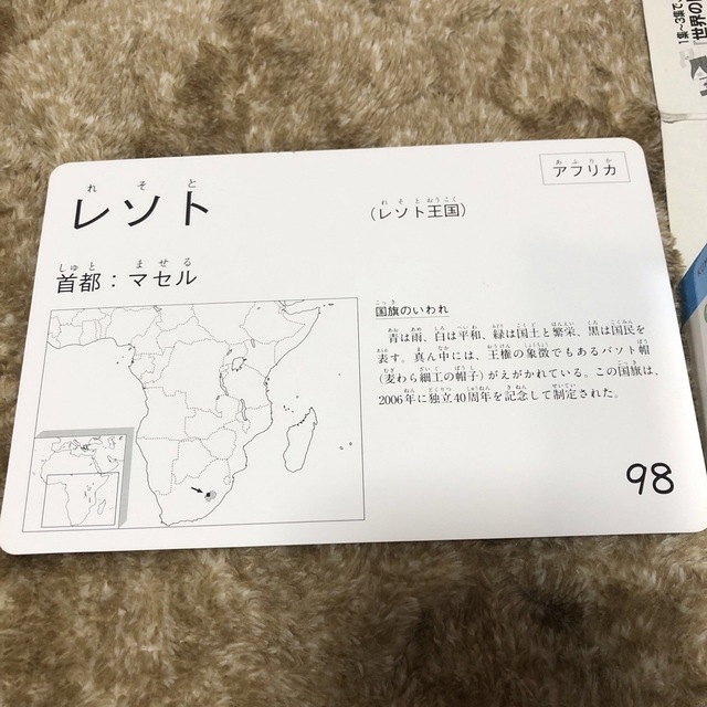 KUMON(クモン)のくもん　世界の国旗カ－ド ３集　 エンタメ/ホビーの本(絵本/児童書)の商品写真