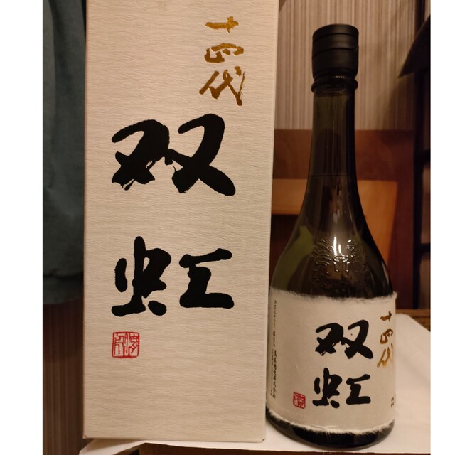 十四代 龍月 双虹 1800ml 2022年11月詰 化粧箱付