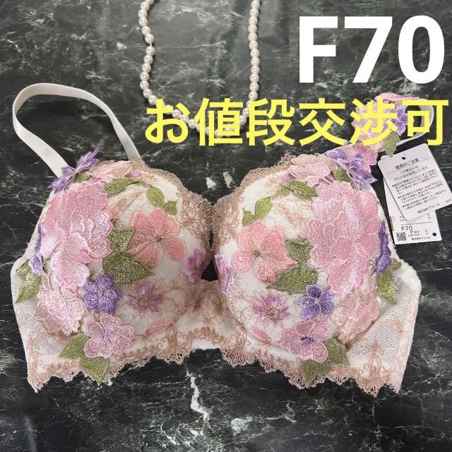 サルート 59 店舗限定 フォークロア IV F70 ブラの通販 by Franshop｜ラクマ