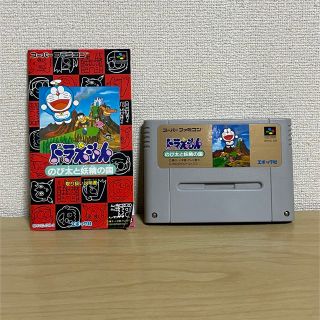 スーパーファミコン(スーパーファミコン)の【ジャンク】スーパーファミコン　ソフト　ドラえもん　のび太と妖精の国(家庭用ゲームソフト)