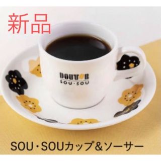 ソウソウ(SOU・SOU)の◆ドトール×sousou  カップ&ソーサー◆(食器)