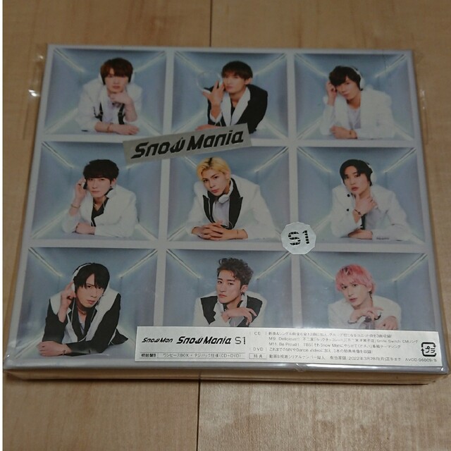 Snow Man「Snow Mania S1」初回盤B CD+DVD