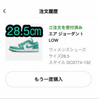 ナイキ(NIKE)の新品　ナイキ ウィメンズ エアジョーダン1 ロー "ターコイズ"  W28.5(スニーカー)