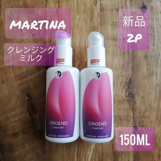マルティナ(MARTINA)の✨処分特価！✨新品2個✨マルティナ ジンセナクレンジング ミルク 150ml(クレンジング/メイク落とし)