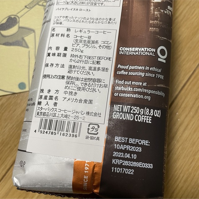 Starbucks Coffee(スターバックスコーヒー)の【送料込】スターバックス コーヒー豆&引き換えカード 食品/飲料/酒の飲料(コーヒー)の商品写真