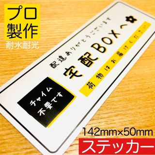 置き配ステッカーシリーズ【置き配用】手描き風デザイン銀ステッカー(その他)