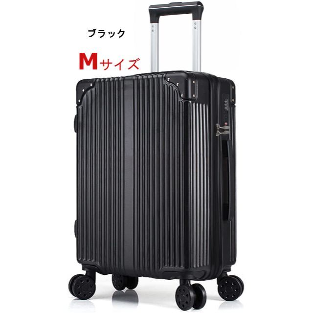 キャリーケース　キャリーバッグ　Mサイズ　ブラック約55Ｌ耐荷重