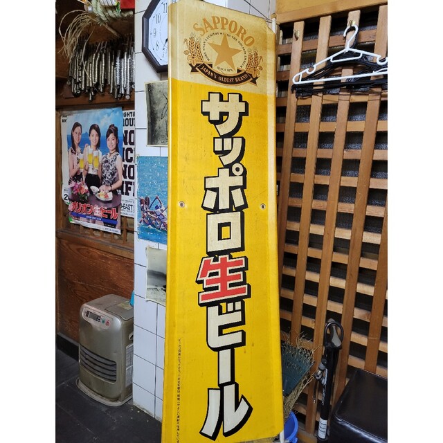 レア　サッポロ生ビール立て看板