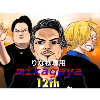 りな様専用　ONE PIECE 似顔絵　イラスト　誕生日　プレゼント(ウェルカムボード)