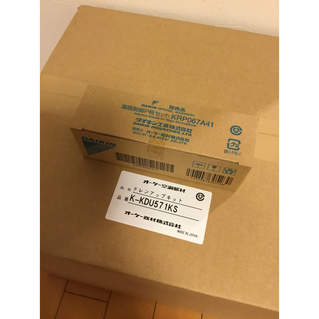オーケー空調部材ドレンアップキット K-KDU571KS - nayaabhaandi.com