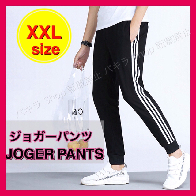 2XL ジョガーパンツ ジャージ スキニー サイドラインパンツ スウェット レディースのパンツ(カジュアルパンツ)の商品写真