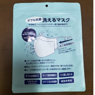 アオキ(AOKI)の洗えるマスク  ３枚入り(日用品/生活雑貨)