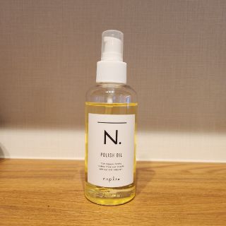 ナプラ(NAPUR)のナプラ N. ポリッシュオイル 150ml(オイル/美容液)