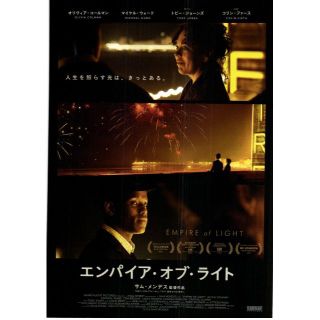 【2枚300円】映画チラシ_690「エンパイア・オブ・ライト」2023(印刷物)