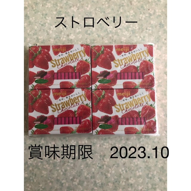 明治(メイジ)の明治チョコレートBOX    ストロベリー4箱 食品/飲料/酒の食品(菓子/デザート)の商品写真