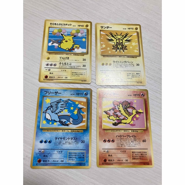 旧裏ポケモンカード ANA搭乗限定品ピカチュウ、ファイヤー、サンダー ...