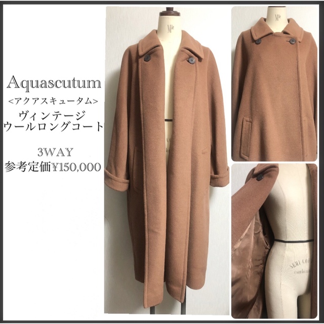 アクアスキュータム/ヴィンテージ/参考定価15万/3WAY/ウールロングコート