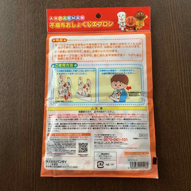 アンパンマン アンパンマン 不織布 おしょくじエプロンの通販 by tomo4979's shop|アンパンマンならラクマ