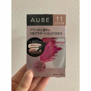 オーブ(AUBE)のAUBE アイシャドウ　ブラウン11(アイシャドウ)