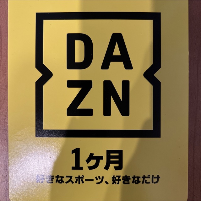 DAZN 1ヶ月 チケットのスポーツ(その他)の商品写真