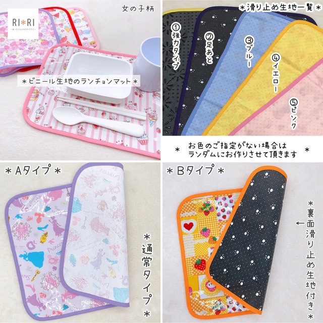 女の子柄*防水ランチョンマット作製ご依頼受付ページです♪*の通販