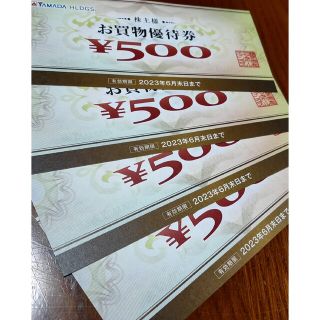 ヤマダ　株主優待　2000円分(その他)