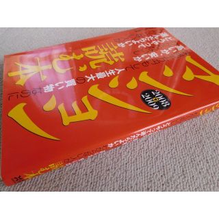 マンションは・・・が読む本(住まい/暮らし/子育て)