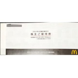 マクドナルド(マクドナルド)のマクドナルド　株主優待　1冊(フード/ドリンク券)