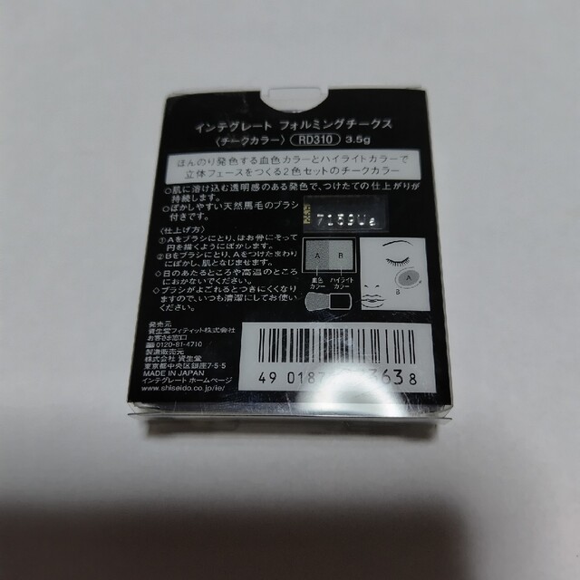 SHISEIDO (資生堂)(シセイドウ)のインテグレ−トフォルミングチ−ク コスメ/美容のベースメイク/化粧品(チーク)の商品写真